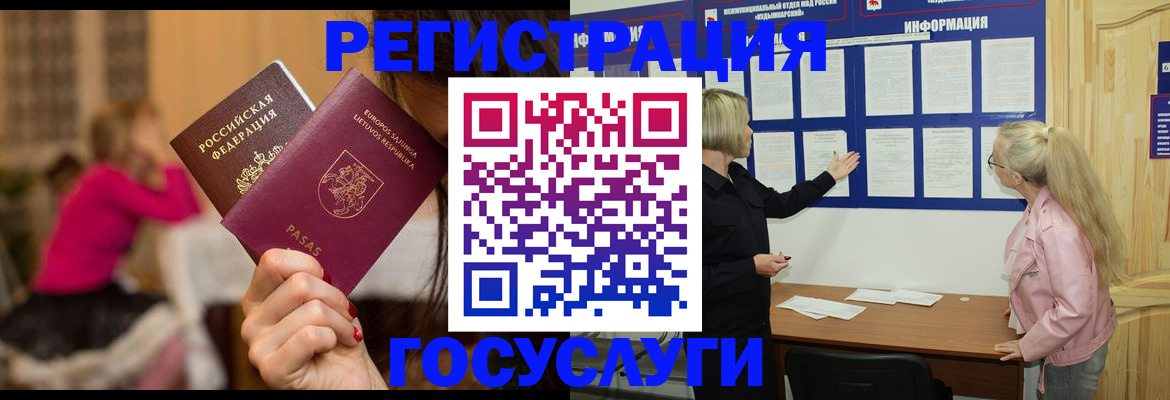 прописка в Урюпинске