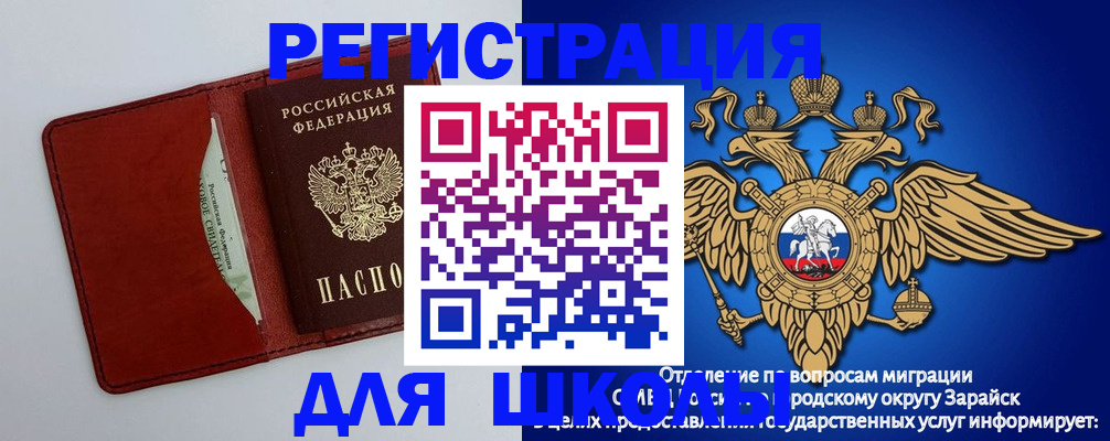 регистрация в Урюпинске