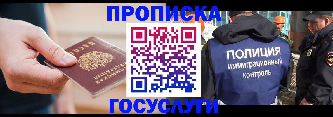 временная регистрация недорого в Урюпинске