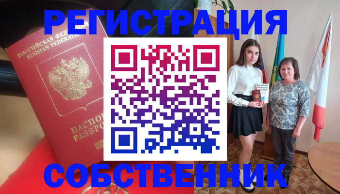 временная регистрация госуслуги в Урюпинске