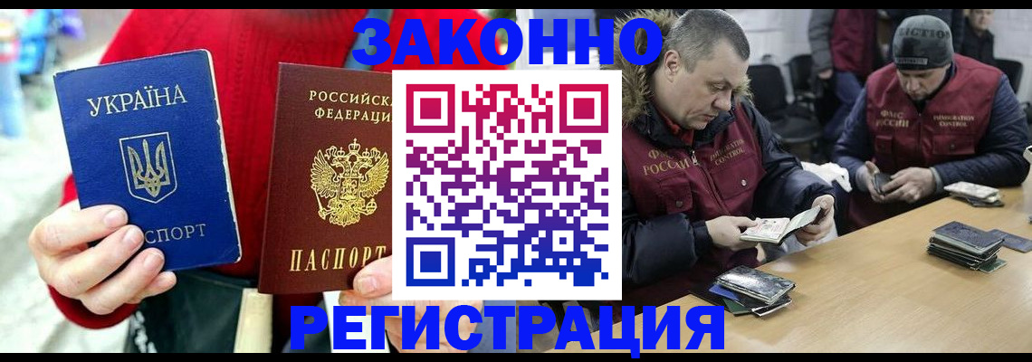 где прописаться в Урюпинске